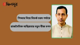 পিআর পদ্ধতিতে ভোট: নির্বাচন বিলম্বের নতুন ফাঁদ